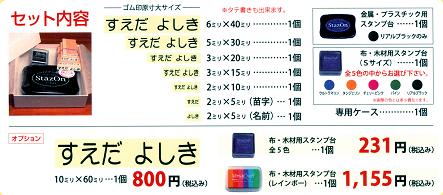 ねーむゴム印2