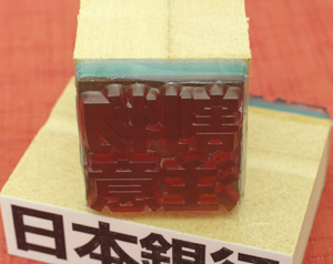 ダンボール用スタンプ