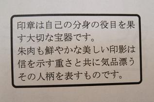 印章文