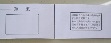 印影説明