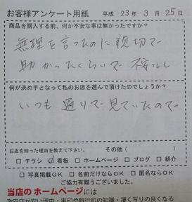 アンケート