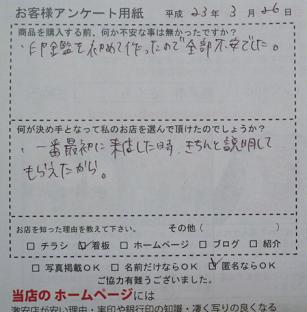 アンケート
