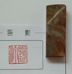 落款印