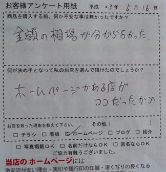 アンケート