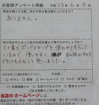 アンケート