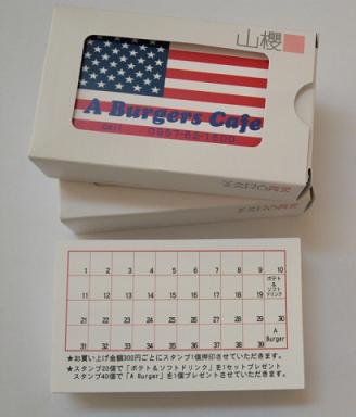 エーバーガー