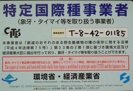 種の保存