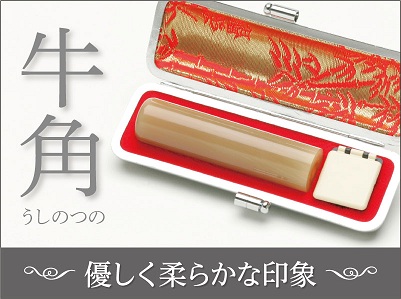 牛角 実印.jpg