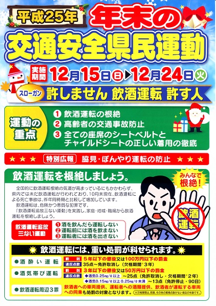交通安全.jpg