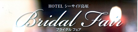 ブライダル.jpg