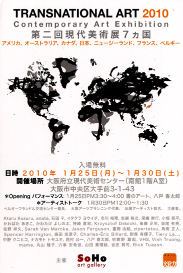 TRANSNATIONAL ART 2010