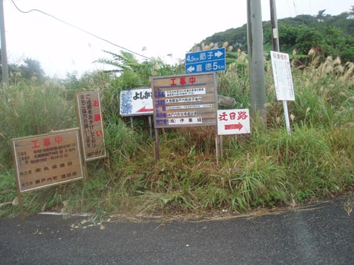 がけ崩れで迂回路を
