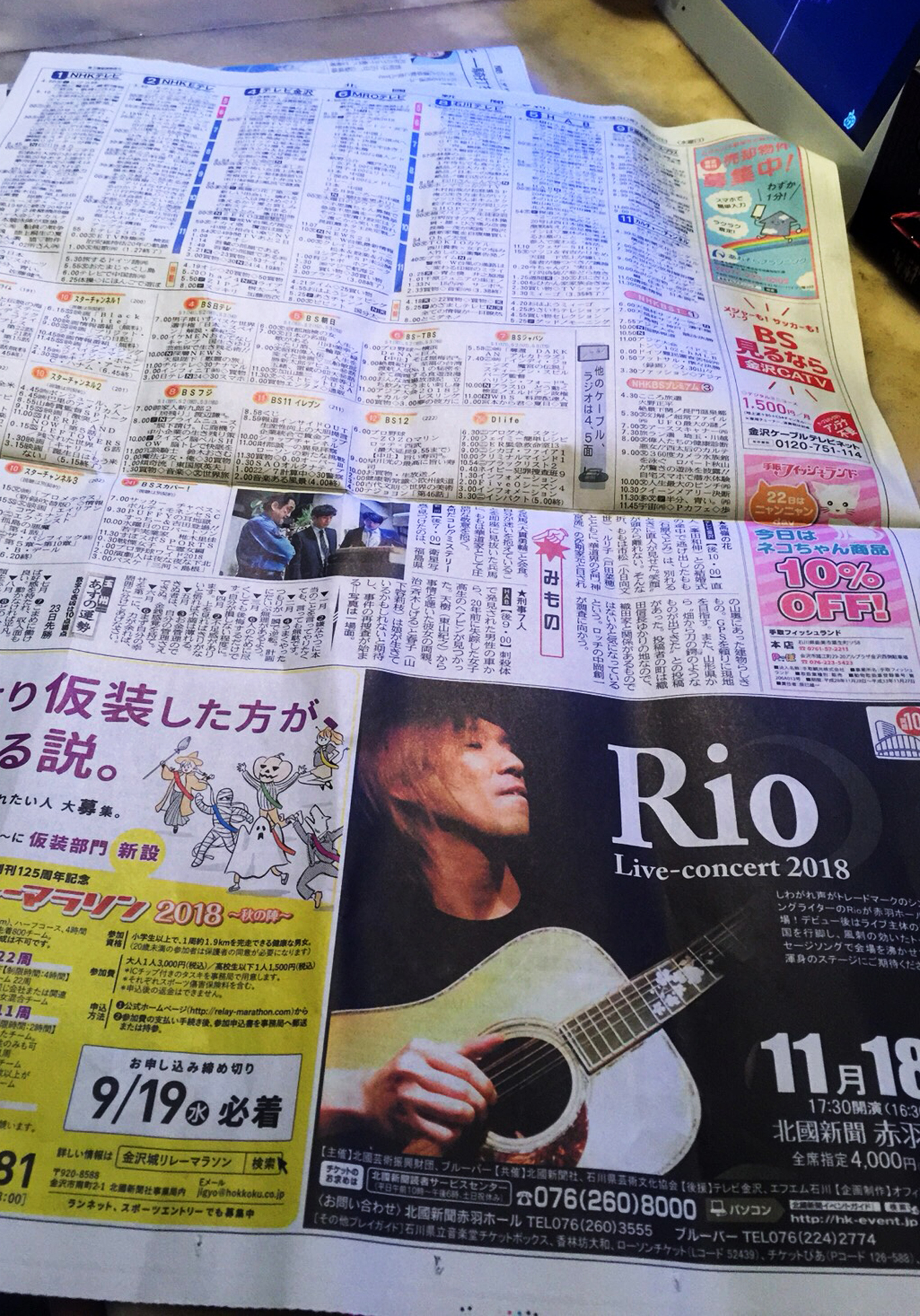 夕刊 Rio Official Blog
