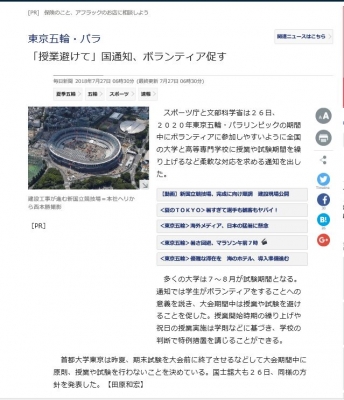 ボランティアをうながす?