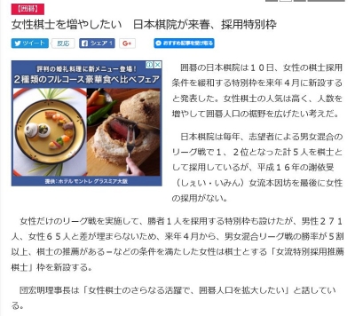 特別女流枠