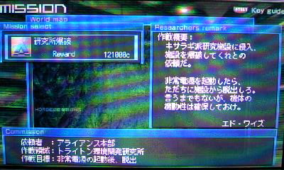 ぶらり傭兵の24時間 11時間目 Ephtey Acblog