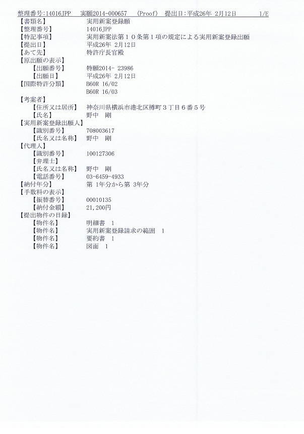 特許出願 新・拒絶理由通知との対話 第2版 | 稲葉 慶和, 鈴木
