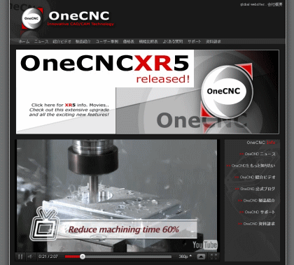 OneCNC XR5リリース