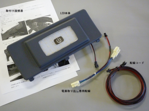 プリウスαバックドアタッチＬＥＤランプ | カズクリエイションの