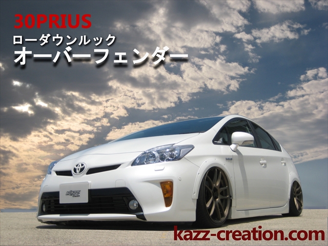 楽天市場】プリウス30系 ローダウンルック オーバーフェンダー
