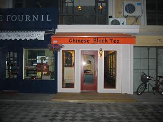 中国の紅茶を専門に販売する虹橋ZHENCHALIN。ここから世界に向けて、中国紅茶のおいしさを発信して行く。