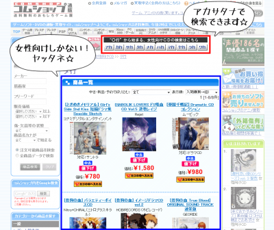 アカサナタ検索も出来ます!