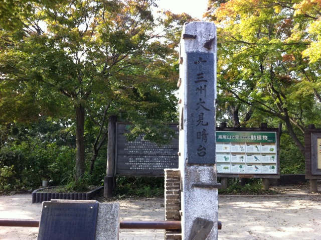 山頂