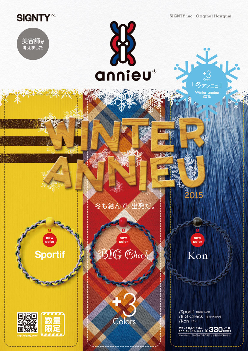 winter annieu 2015