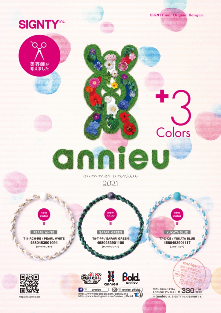Spring & Summer annieu 2021【S/S】 | SIGNTY inc.