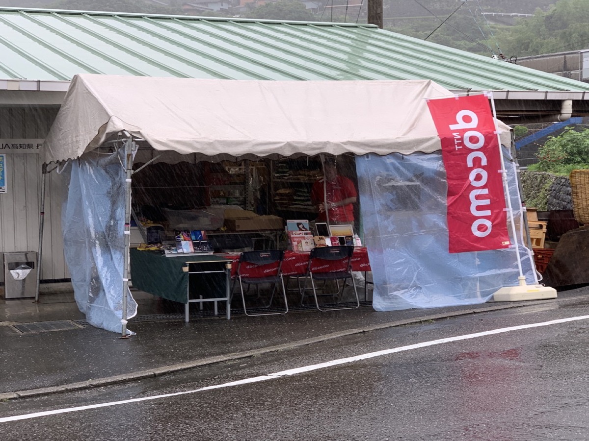 ドコモ docomo CSR活動 ふるさとキャラバン 仁淀川町 長者地区