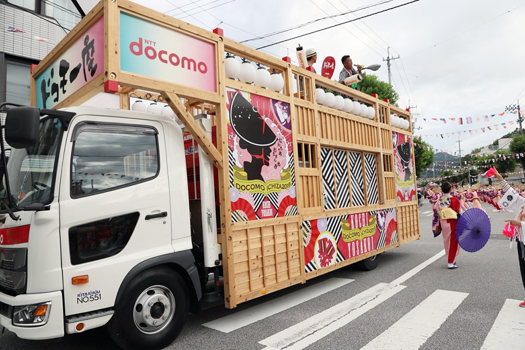 第66回 よさこい祭り ドコモ一座 高知の夏 docomo in スマイル