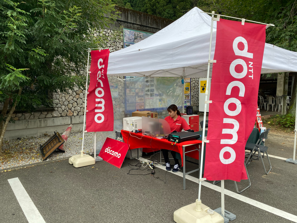 道の駅 土佐和紙工芸村くらうど CSR活動 ドコモの出張店舗