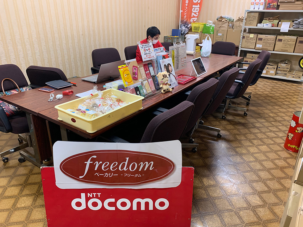ドコモショップ 出張店舗 仁淀 高知