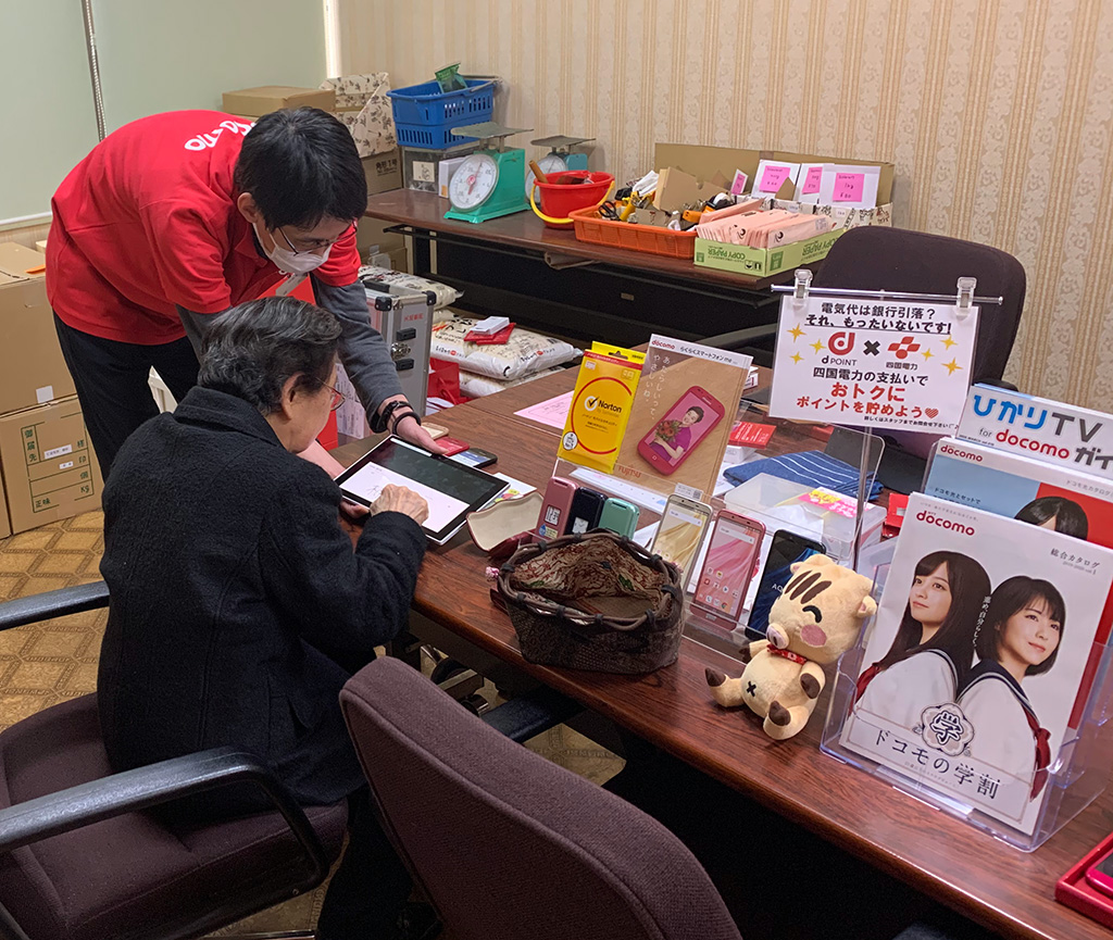 ドコモショップ 出張店舗 仁淀 高知