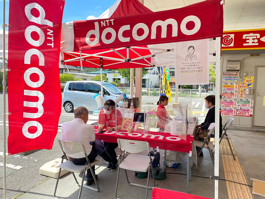 いの町 天王 サンプラザ 新鮮館 キャラバン ドコモ docomo
