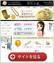 金買取神戸