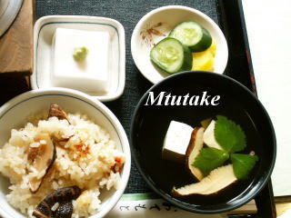松茸の釜飯2