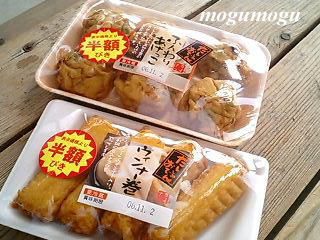 おでんだね