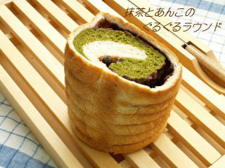 抹茶とあんこのぐるぐるラウンド
