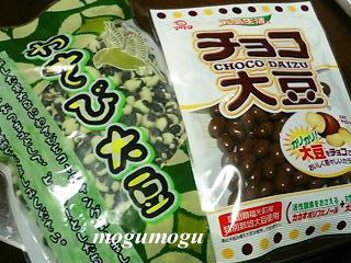 わさび大豆とチョコ大豆