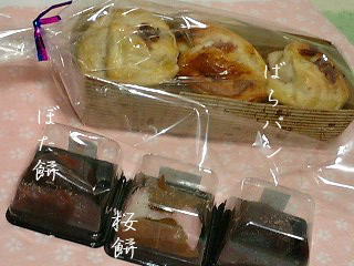 パンと和菓子