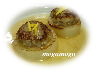 大根バーグ2