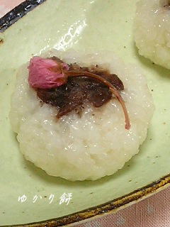 ゆかり餅