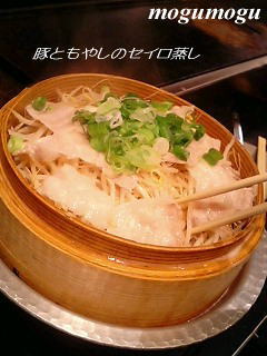 豚ともやしのセイロ蒸し