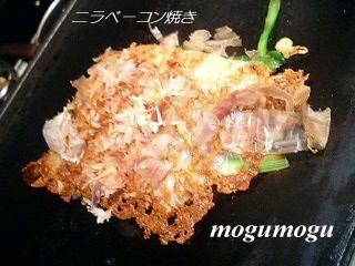 ニラベーコン焼き