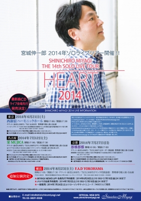 Flyer2014_omote.jpg