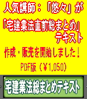 業法テキスト