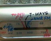 日本のFMラジオは、なんて狭い幅に配備されてるんだ!