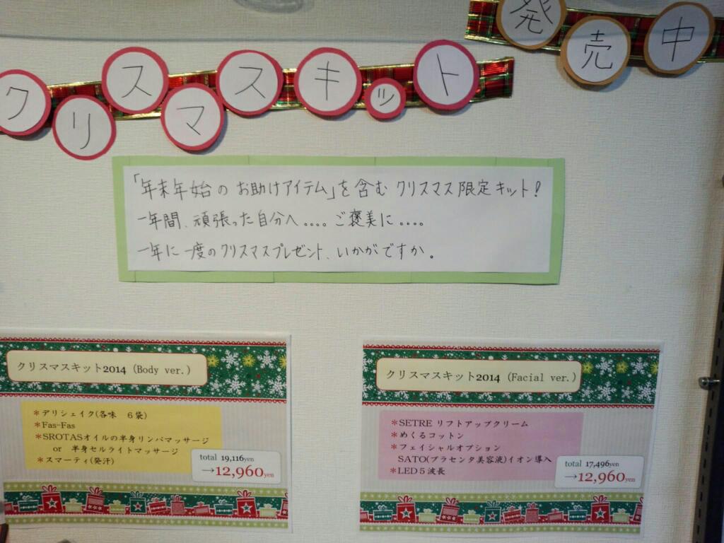rps20141210_174922_874.jpg