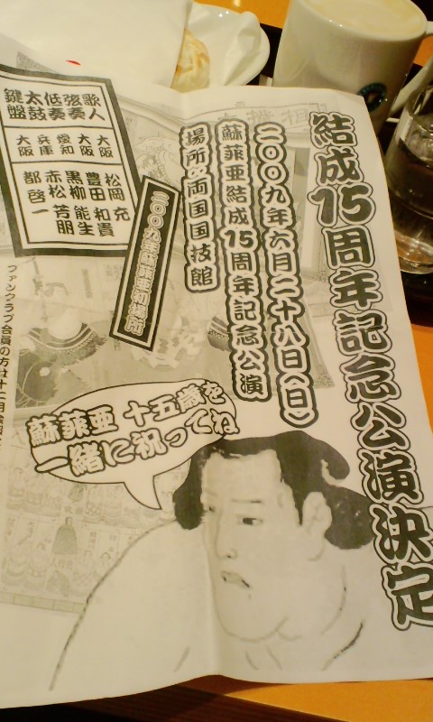 初場所